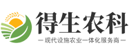 西安得生農業(yè)科技有限公司